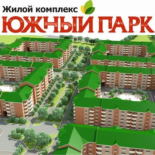 Большое новоселье в Хабаровске состоится, несмотря на кризис