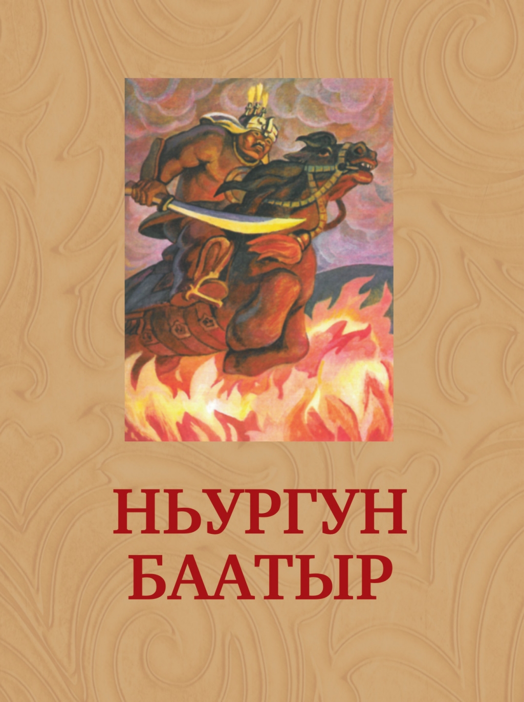 Дар импровизации: Якутский эпос Олонхо мог длиться безостановочно несколько суток