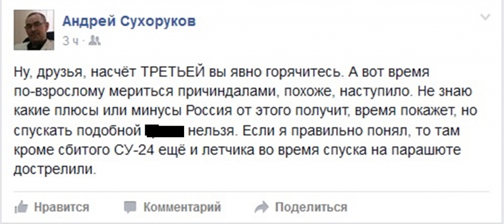 Социальные сети, обсуждения