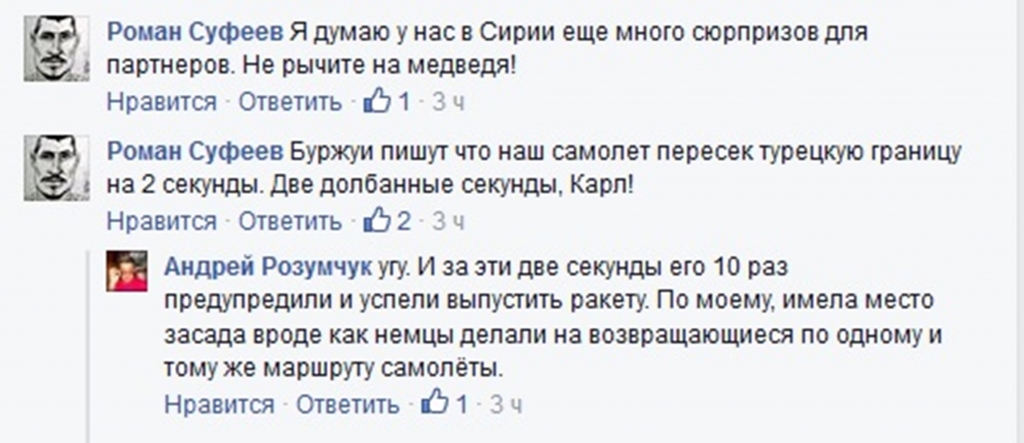 Социальные сети, обсуждения