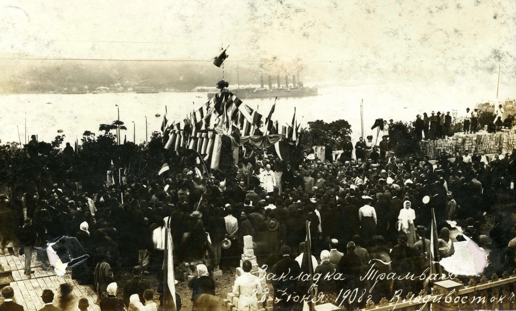 Владивосток. Закладка трамвая 28 июня 1908 года