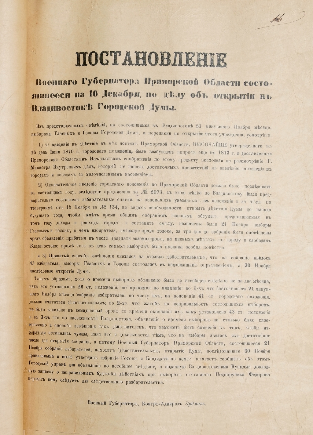 Постановление Военного губернатора Приморской области об открытии Думы в г. Владивостоке