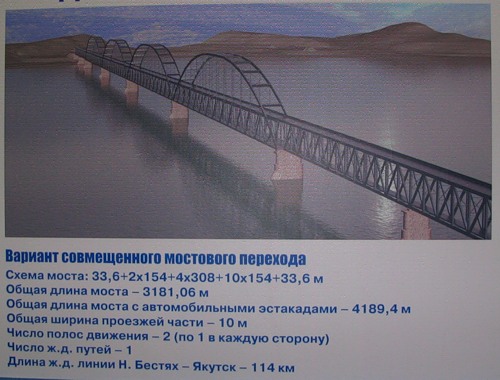 Мост через лену в якутске