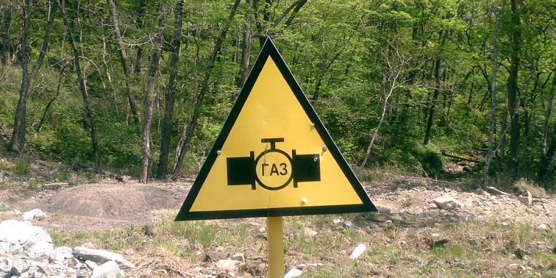 Газификация