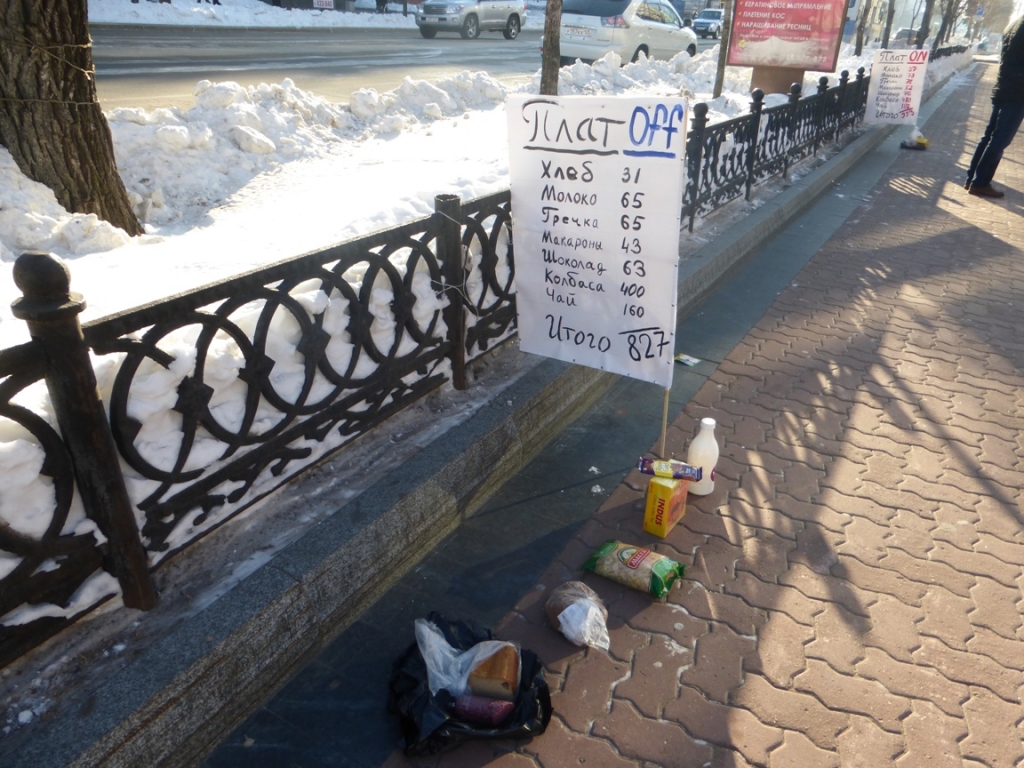 Хабаровчане выступили против 
