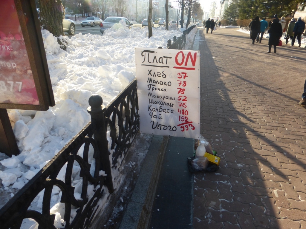 Хабаровчане выступили против 