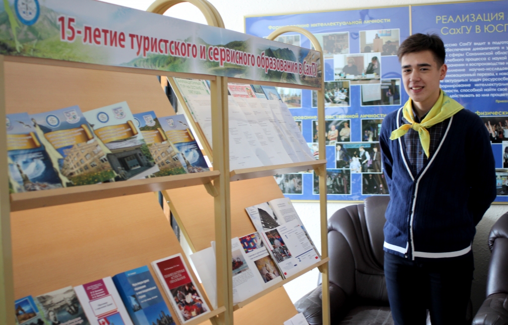 Сахалинский университет празднует 15-летие туристского и сервисного образования Анна Ом, ИА SakhalinMedia