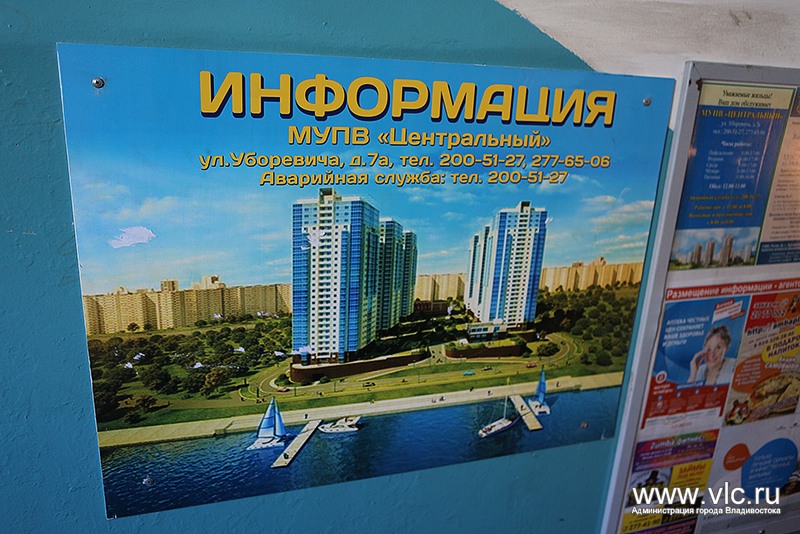 "МУПВ "Центральный"
