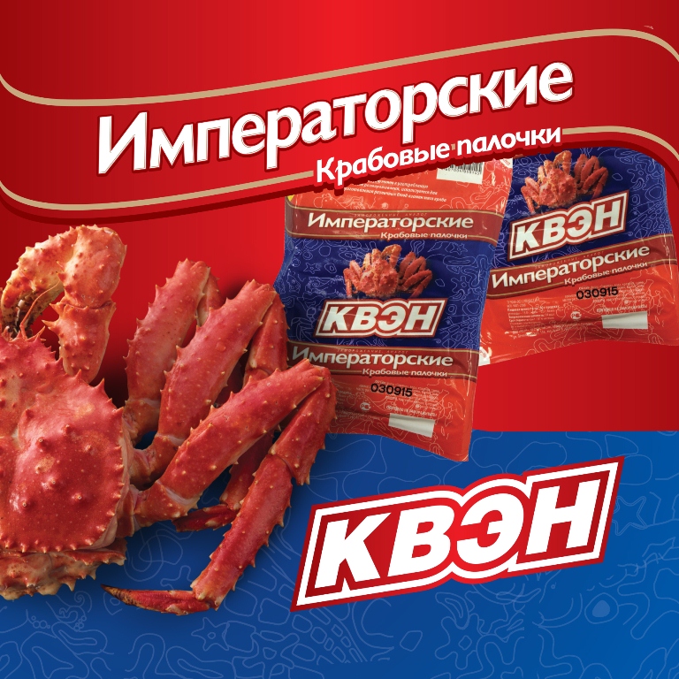 Крабовые палочки КВЭН "Императорские" — продуктовая гордость Дальнего Востока