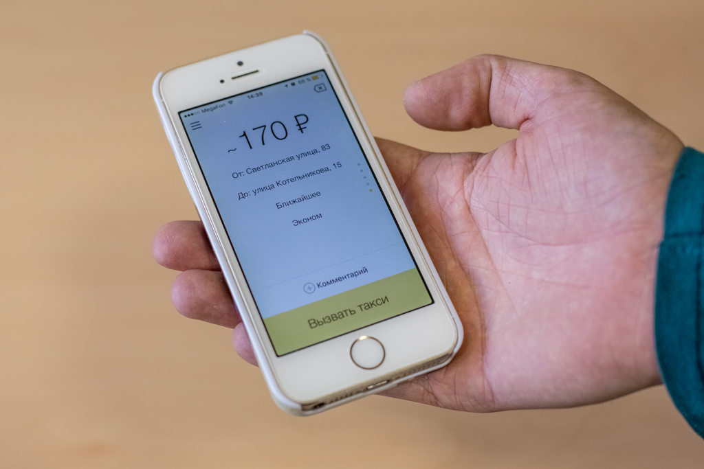 Приложение "Яндекс.Такси"