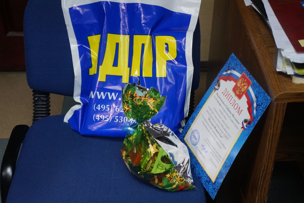 В магаданском отделении ЛДПР подвели итоги конкурса детских рисунков "Русский Новый год"