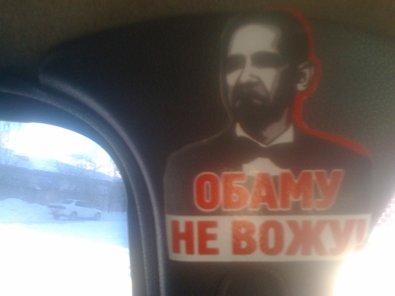 Стикер с Обамой