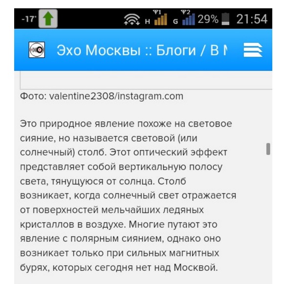 Загадочные столбы света в Биробиджане некоторые форумчане объяснили вторжением НЛО