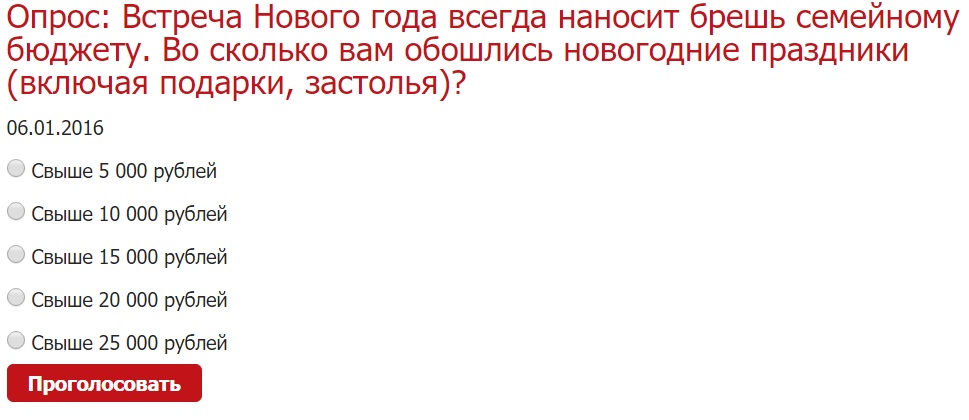 "Всплакнуть" над финансовыми потерями от встречи Нового года предлагает читателям ЕАОMedia