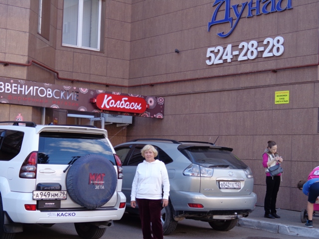 Название городской газеты за 25 тысяч км поистрепалось