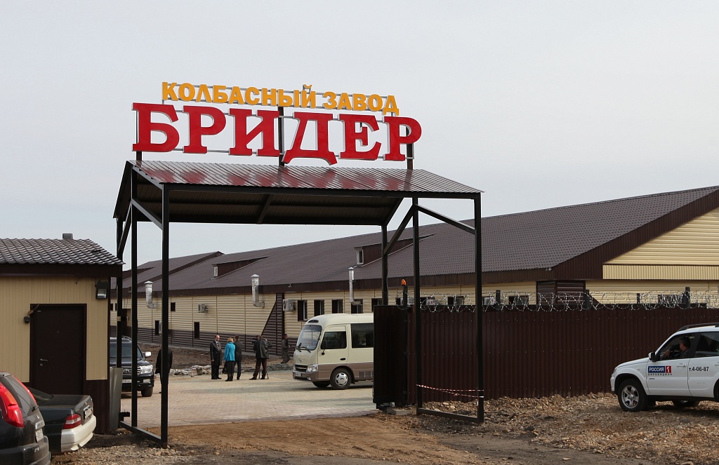 ТД "Бридер" уверенно смотрит в будущее