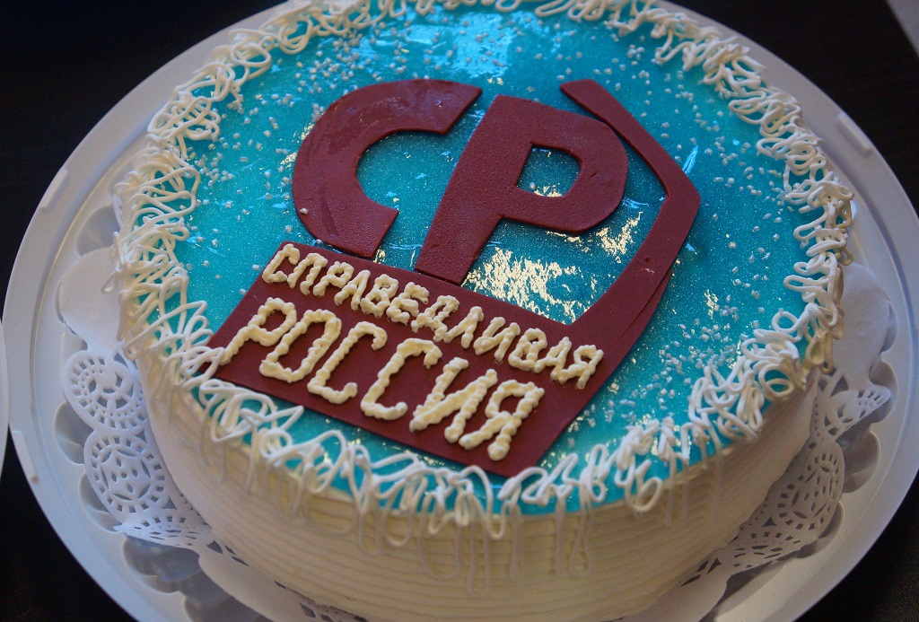 Подарок от "Справедливой России"