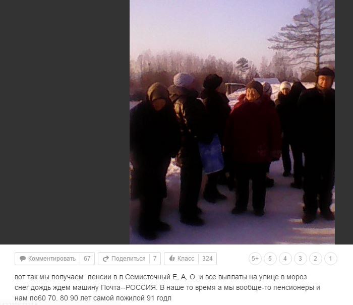 Кошмарить морозом стариков из п. Семисточный ЕАО взяла в привычку Почта России — наркорр