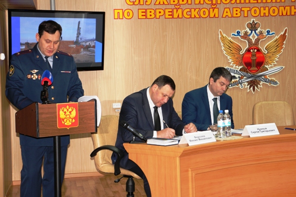 Итоги работы в 2015 году подвели в УФСИН России по ЕАО