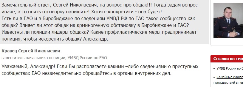 Экзамен на лаконичность сдал в ходе беседы про "общак" настоящий полковник УМВД ЕАО