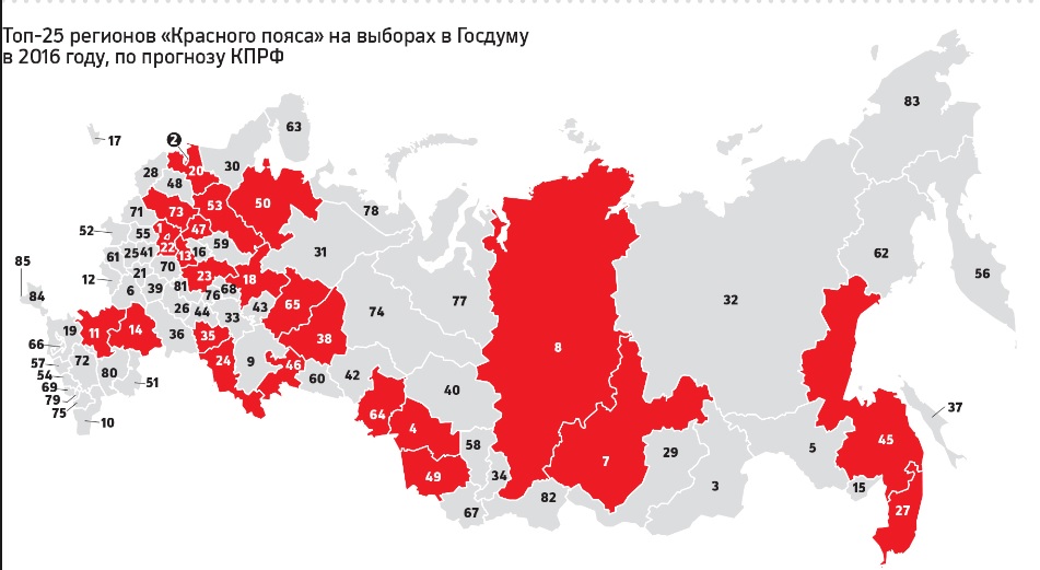 25 регион. Красный КПРФ пояс России регионы. Красный пояс на карте России. Красный пояс РФ. КПРФ В регионах.