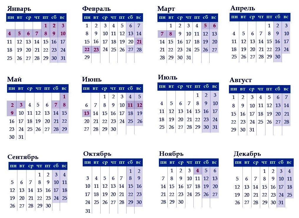 2016 год подарит 20 дней дополнительных "каникул"