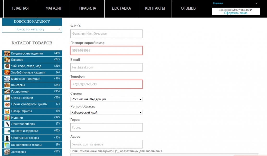 Магазин ФСИН