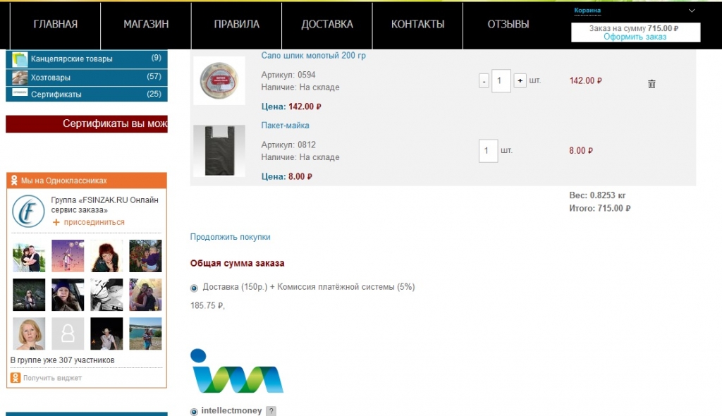 Магазин ФСИН