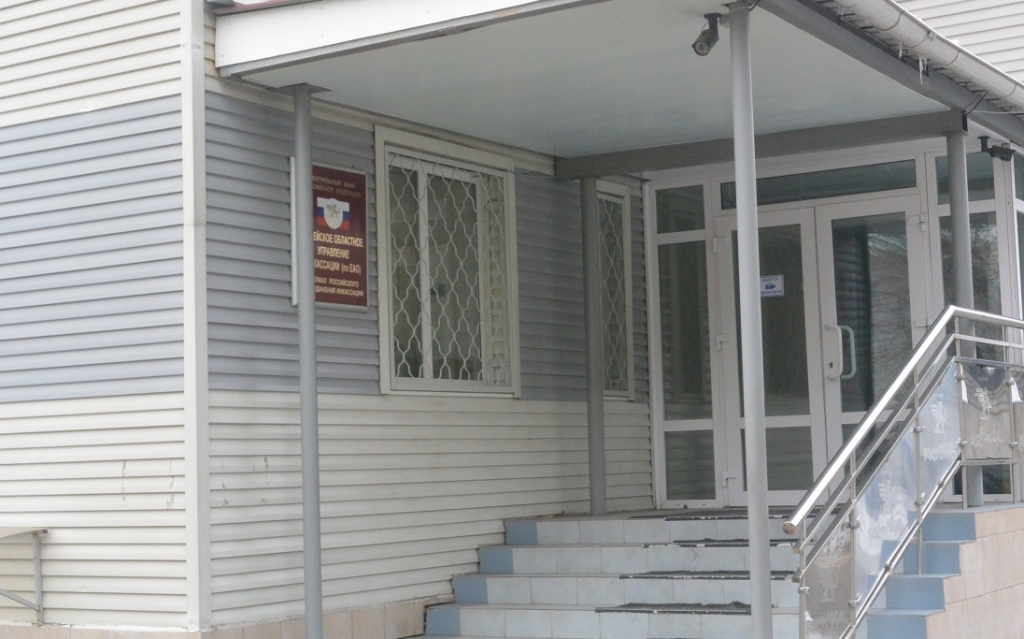 Областное управление инкассации