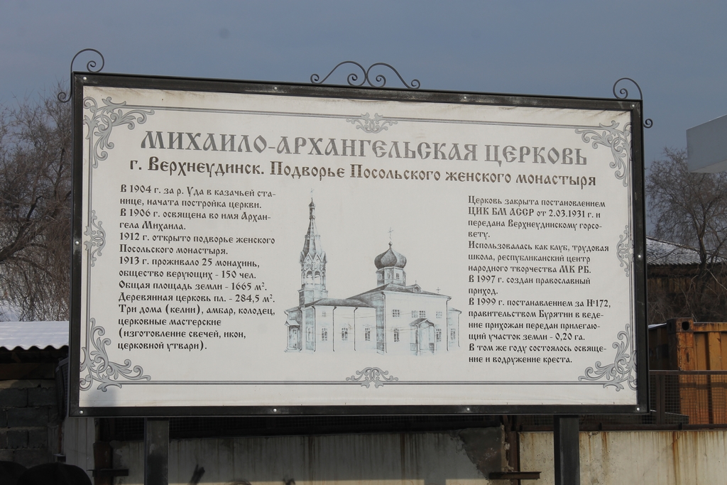 Баннер у памятного креста