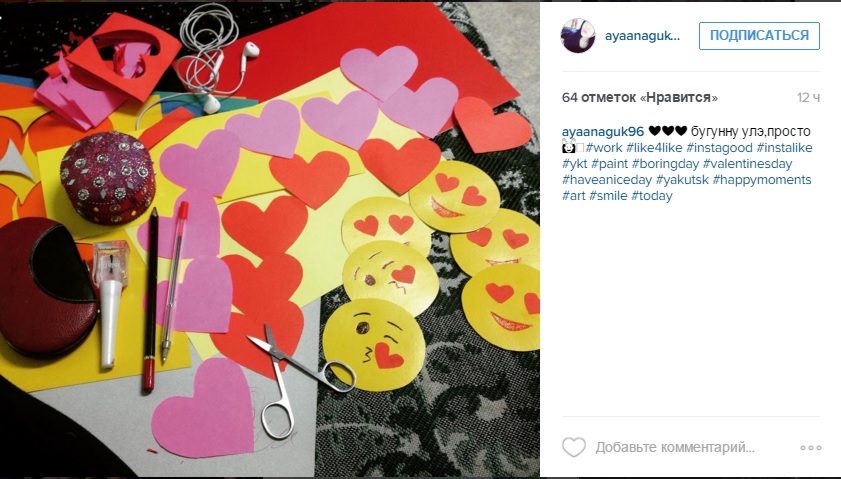 Валентинов день стал главной темой соцсетей в Якутии