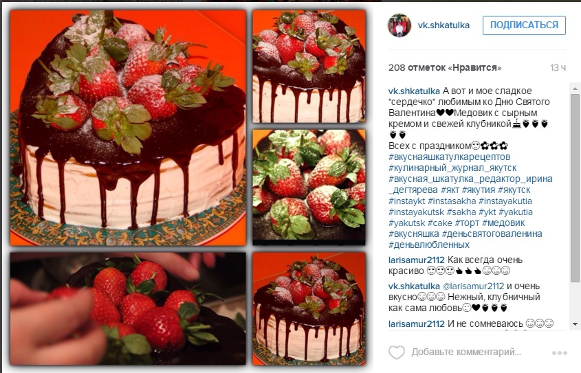 Валентинов день стал главной темой соцсетей в Якутии