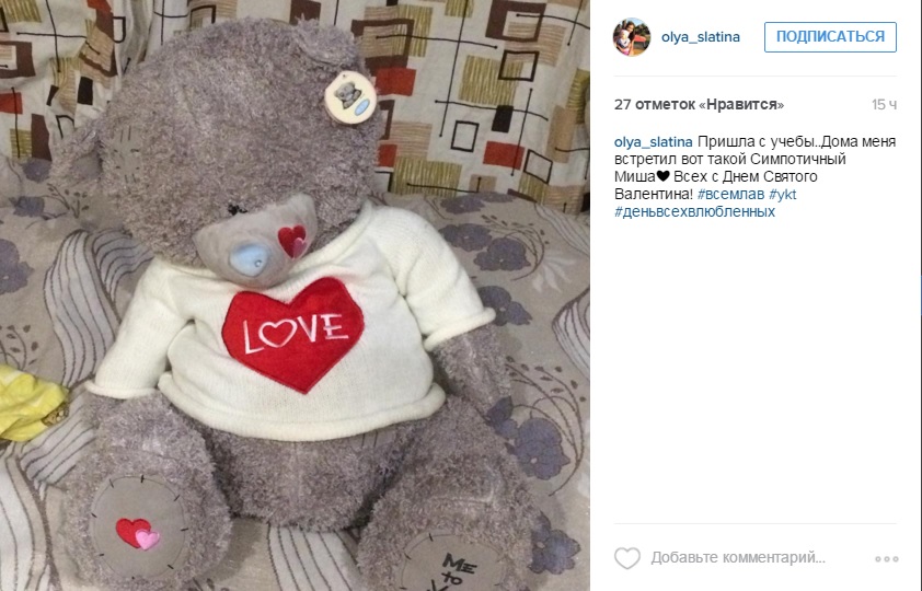 Валентинов день стал главной темой соцсетей в Якутии