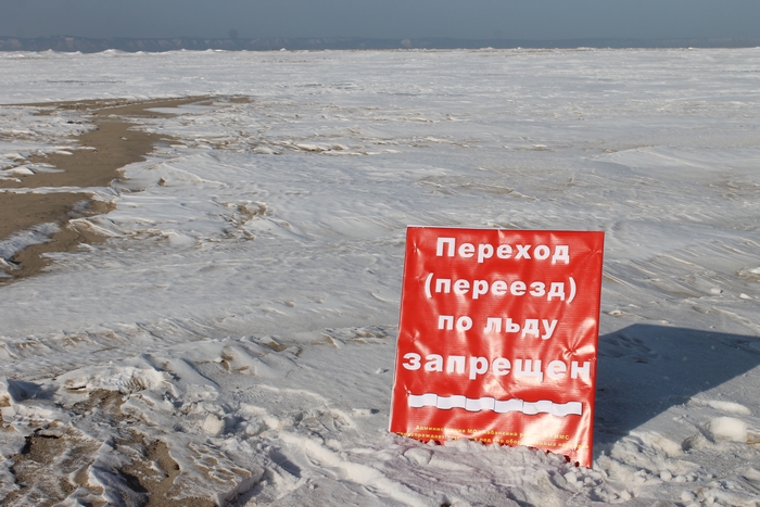 Девятилетняя девочка утонула в Улан-Удэ, провалившись под лед Василий Тараруев, UlanMedia