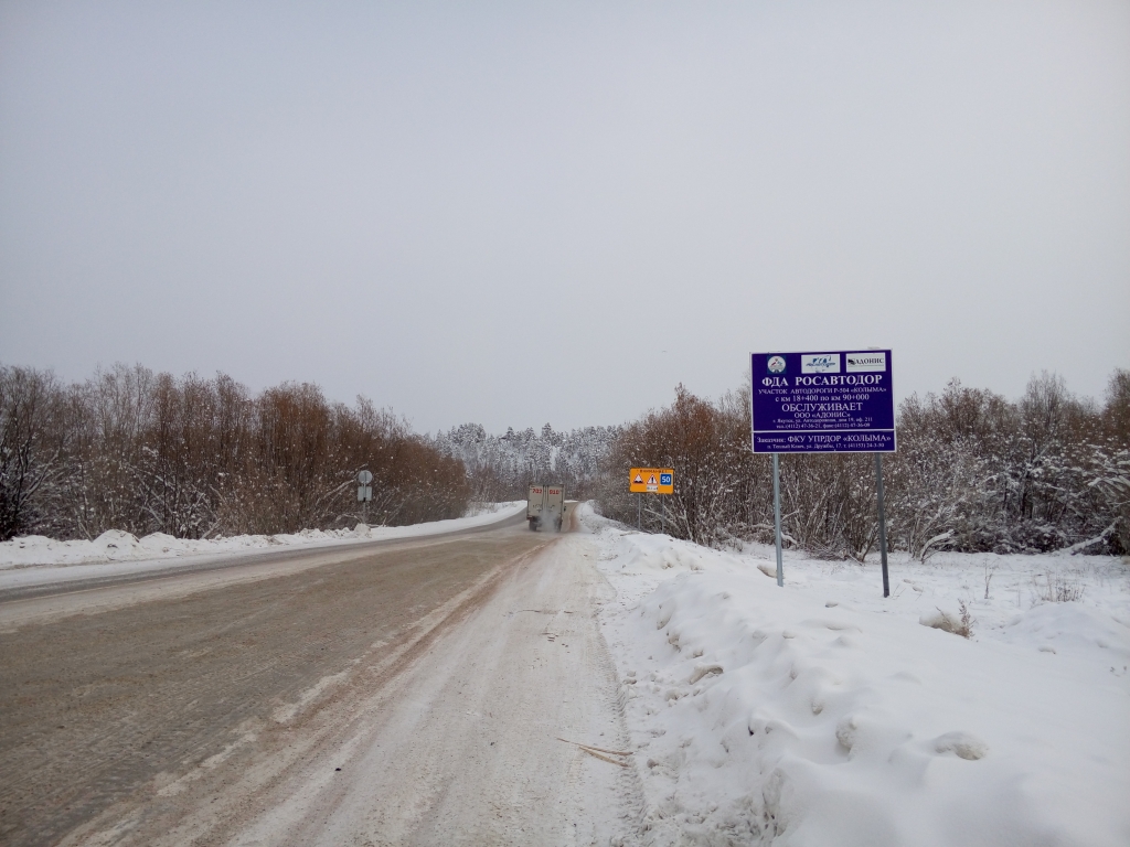 Почти 90% транспорта ездит с перегрузом по автозимнику к Чаяндинскому месторождению Якутии