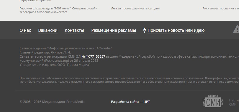 Три месяца в новом формате – многие читатели уже освоили усовершенствованный сайт ЕАОMedia