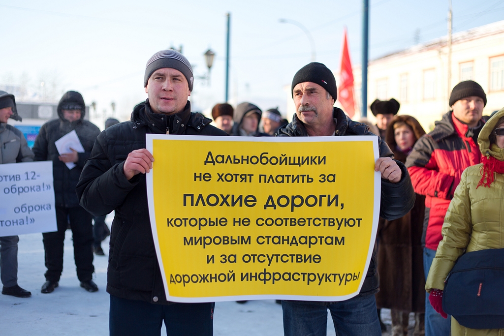 В Улан-Удэ прошел митинг против системы "Платон" Александра Данилова, UlanMedia