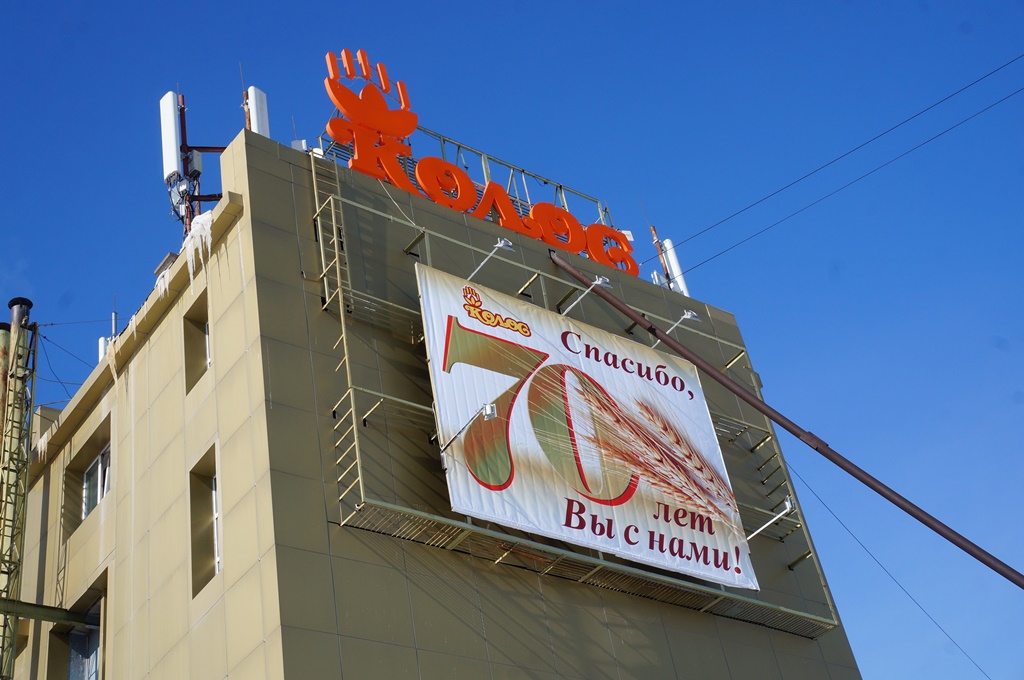 70 лет - с нами Петр Цырендоржиев, SakhalinMedia