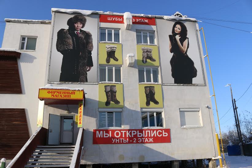 Полицейские задержали мужчину, укравшего три мешка шуб из якутской фабрики