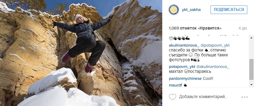 Лучшие фотографии Якутии за неделю из Instagram