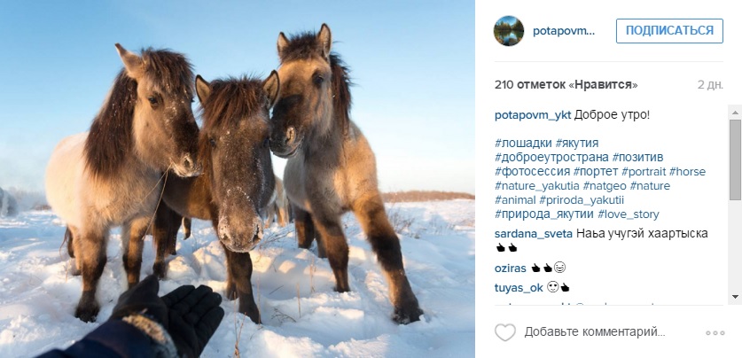 Лучшие фотографии Якутии за неделю из Instagram