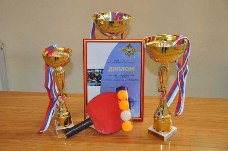 Чемпионат по настольному теннису среди сотрудников органов внутренних в Хабаровском крае