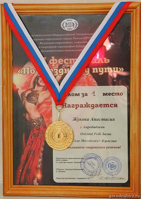 Беременная танцовщица из Биробиджана одержала победу на престижном конкурсе в Хабаровске