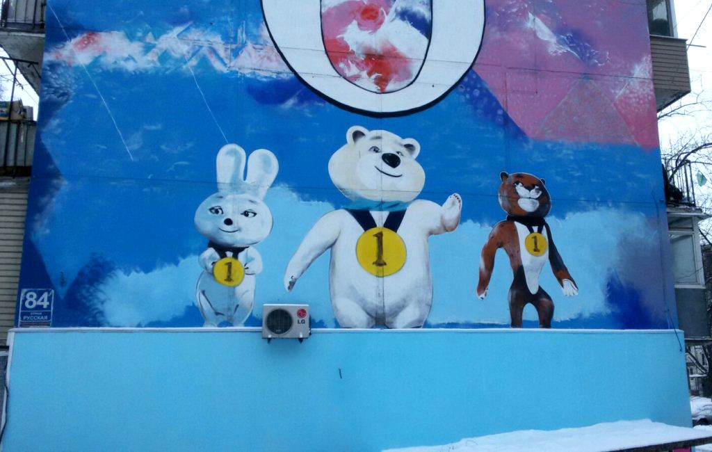 Подарок Путину остался под слоем утеплителя РИА PrimaMedia