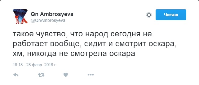 Церемония "Оскар" срывает рабочий понедельник в Якутии