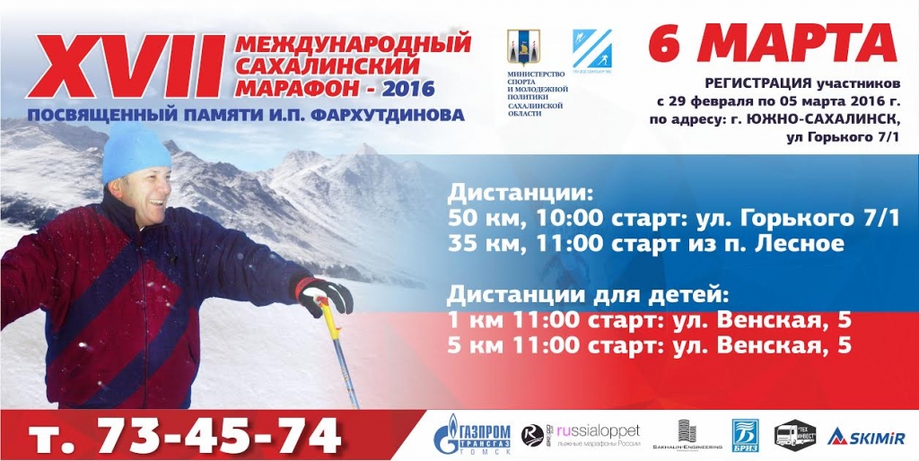 Афиша Пресс-центр министерства спорта, туризма и молодежной политики Сахалинской области