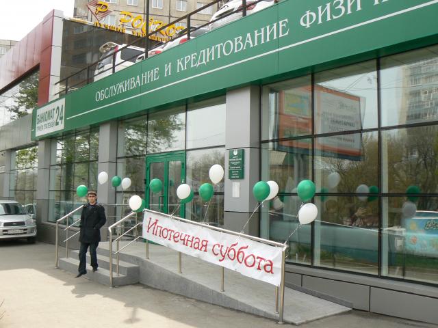Ипотека по-прежнему востребована дальневосточниками Ольга Анча