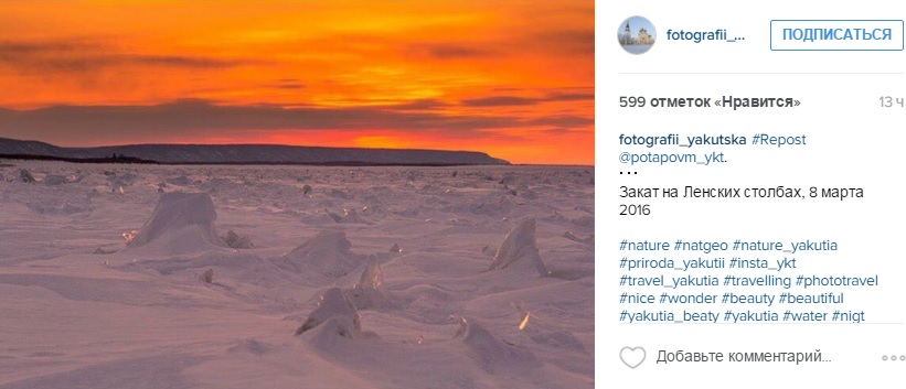 Лучшие фотографии Якутии за неделю из Instagram
