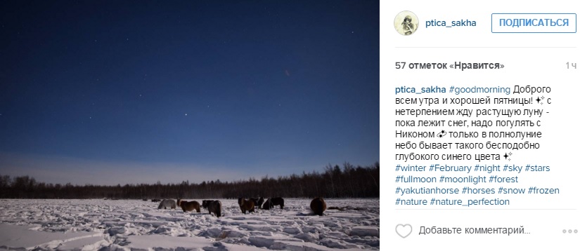 Лучшие фотографии Якутии за неделю из Instagram