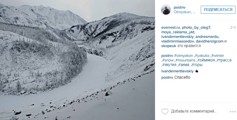 Лучшие фотографии Якутии за неделю из Instagram